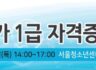 제6기협상가 1급 자격증과정 수료소감(6번 WJS)
