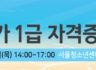 제8기 협상가 1급 자격증과정 수료소감(11번 JHR)