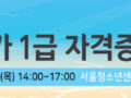 제8기 협상가 1급 자격증과정 수료소감(13번 CJR)