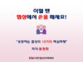 "이럴 땐 협상에서 손을 떼세요!" 동영상