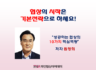 "협상의 시작은 기본전략으로 하세요!" 동영상