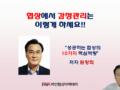 [FNA특강4]협상에서 감정관리는 이렇게 하세요!! 동영상