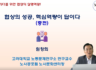 협상의 성공, 핵심역량이 답이다!(중편) 동영상