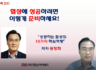 [FNA특강5]협상에 성공하려면 이렇게 준비하세요! 동영상