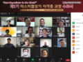  마스터협상가 자격취득 축하 말씀(원창희)