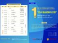 2022년 제1차 한국협상실무컨퍼런스 일정표 리플렛