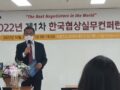 (동영상) 제1차 한국협상실무컨퍼런스 트랙2(세션2-1~2-4)