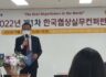 (동영상) 제1차 한국협상실무컨퍼런스 트랙2(세션2-1~2-4)
