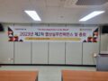 2-4. 한국형 경제개발의 공업구조자 오원철 경제수석 위대한 협상가 사례(백양숙)